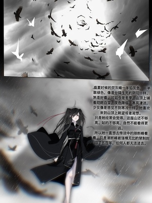 [鸽天尊] 琼明录 白衣剑仙篇 2 [中文] [琼明神女录]_39_1_39