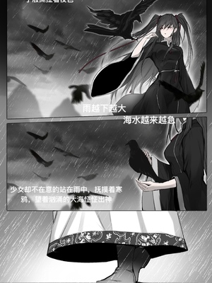 [鸽天尊] 琼明录 白衣剑仙篇 2 [中文] [琼明神女录]_40_1_40