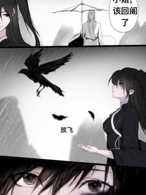 [鸽天尊] 琼明录 白衣剑仙篇 2 [中文] [琼明神女录]_41_1_41