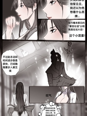 [鸽天尊] 琼明录 白衣剑仙篇 2 [中文] [琼明神女录]_43_1_43