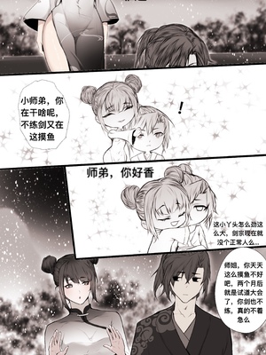 [鸽天尊] 琼明录 白衣剑仙篇 2 [中文] [琼明神女录]_45_1_45