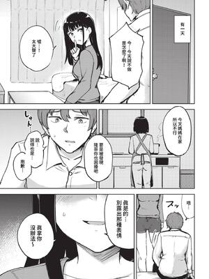 [あや鳥] 勝負の良いトコ、悪従妹 (COMIC BAVEL 2023年5月号) [中国翻訳] [無修正] [DL版]_09