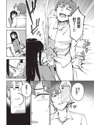 [あや鳥] 勝負の良いトコ、悪従妹 (COMIC BAVEL 2023年5月号) [中国翻訳] [無修正] [DL版]_14