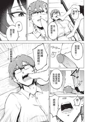 [あや鳥] せんせー教えて (COMIC BAVEL 2022年10月号) [中国翻訳] [無修正] [DL版]_07