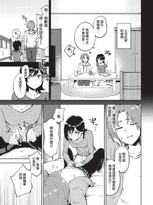 [あや鳥] 勇気のツクリカタ (COMIC BAVEL 2023年1月号) [中国翻訳] [無修正] [DL版]_03