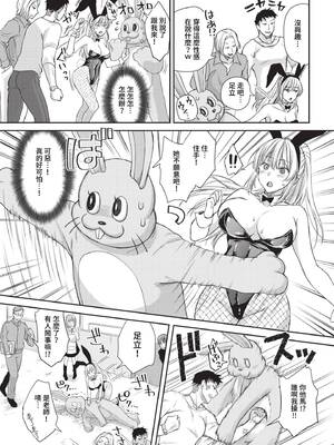 [茶野みな] バニーな彼女としたい事 (COMIC BAVEL 2023年5月号) [中国翻訳] [無修正] [DL版]_05