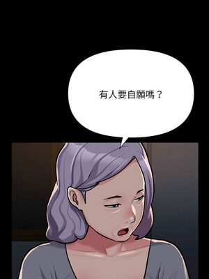 社區重建協會 140話[完結]_140_04_bcou