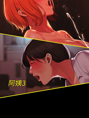 社區重建協會 140話[完結]_140_13_grug