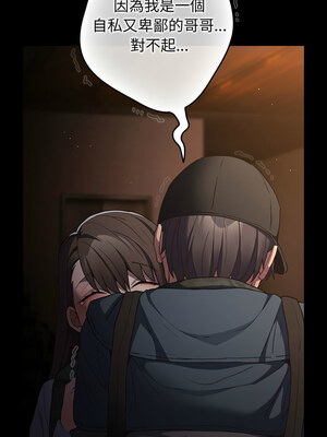 遊戲不能這樣玩 100-101話_100_04_ilsv