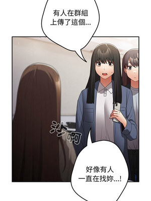 遊戲不能這樣玩 100-101話_100_10_wuss