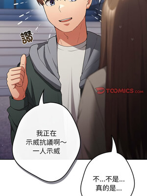 遊戲不能這樣玩 100-101話_100_12_xuey