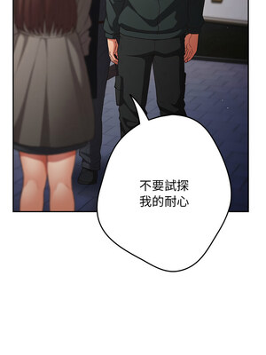 遊戲不能這樣玩 100-101話_101_02_qwrr