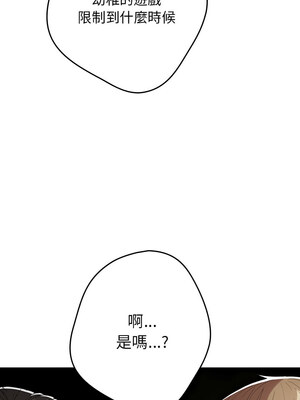 遊戲不能這樣玩 100-101話_101_05_xaim