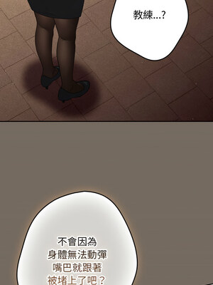 遊戲不能這樣玩 100-101話_101_11_mngr