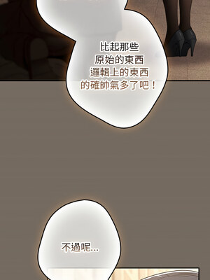 遊戲不能這樣玩 100-101話_101_12_mgke