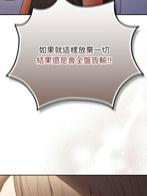 遊戲不能這樣玩 100-101話_101_16_tqbv