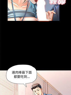 似曾相識的她 53-54話_53_02_vhug
