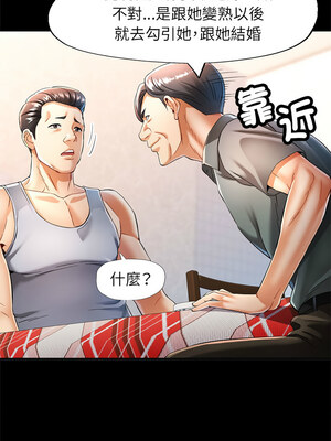 似曾相識的她 53-54話_53_07_htyo