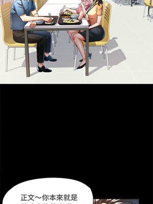 似曾相識的她 53-54話_53_08_prac