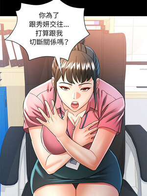 似曾相識的她 53-54話_53_11_gtio