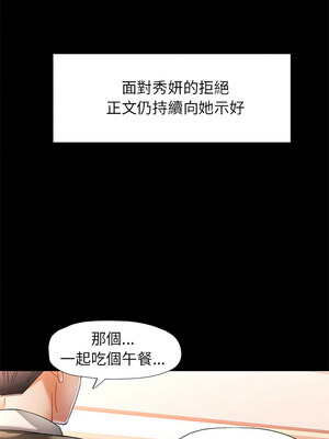 似曾相識的她 53-54話_54_03_ufqo