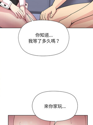 冰山主管的秘密興趣 52-53話_52_05_ueie