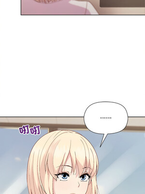 冰山主管的秘密興趣 52-53話_53_05_weir