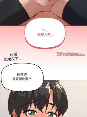 家人麥計較 46-47話_46_06_utae