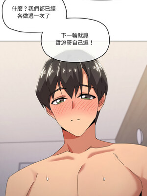 家人麥計較 46-47話_47_4_baya