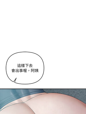 鄰居跑路中 42-43話_42_05_lpiv