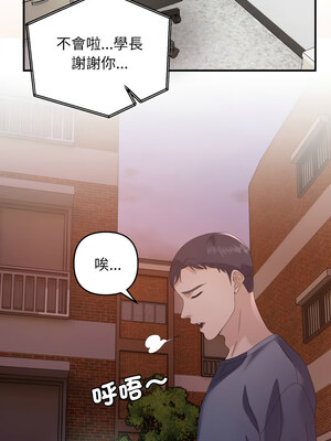 鄰居跑路中 42-43話_43_04_ohsj