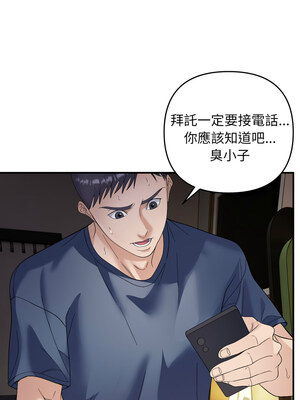 鄰居跑路中 42-43話_43_05_hsun