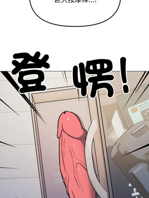 缺德鄰居麥相害 33-34話_33_03_yhwx