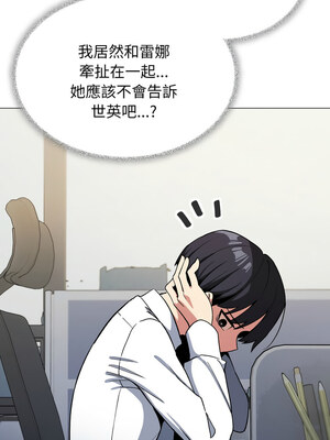 缺德鄰居麥相害 33-34話_33_12_odag