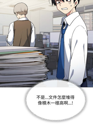 缺德鄰居麥相害 33-34話_33_14_ehtf