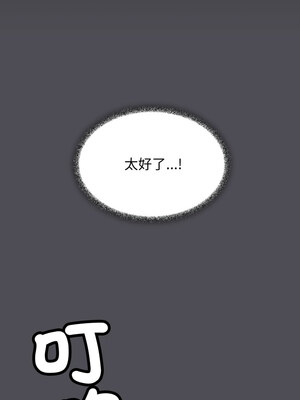 缺德鄰居麥相害 33-34話_33_16_hbvw