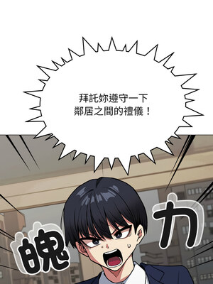 缺德鄰居麥相害 33-34話_34_04_tblp