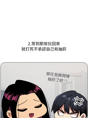 缺德鄰居麥相害 33-34話_34_11_xnaf