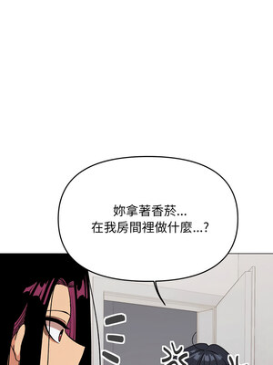 缺德鄰居麥相害 33-34話_34_12_rmdm