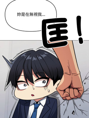 缺德鄰居麥相害 33-34話_34_13_sirp