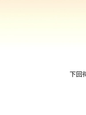 缺德鄰居麥相害 33-34話_34_19_oext