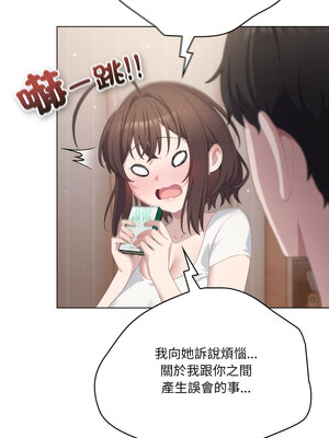 喵來的戀愛 18-19話_18_03_uptr