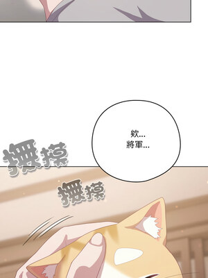 喵來的戀愛 18-19話_18_11_oxub