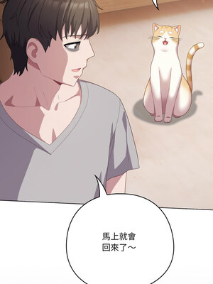 喵來的戀愛 18-19話_18_12_gkoo