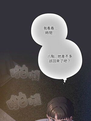 喵來的戀愛 18-19話_19_14_tnyv