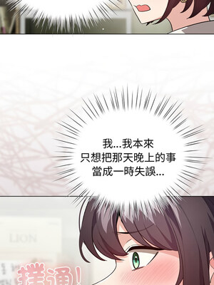 配角的生存任務 14-15話_14_02_ejvf