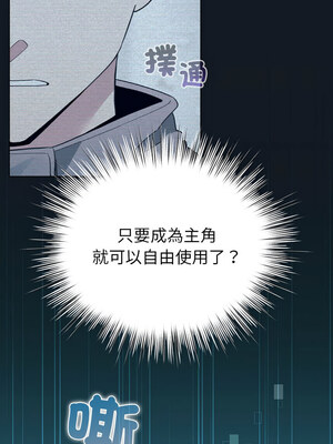 配角的生存任務 14-15話_14_08_ssxy