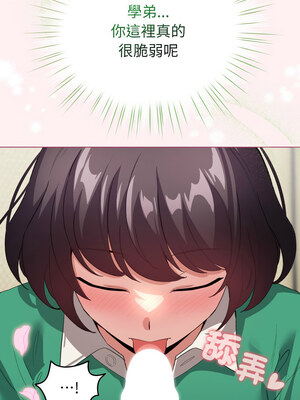 配角的生存任務 14-15話_15_06_dxao