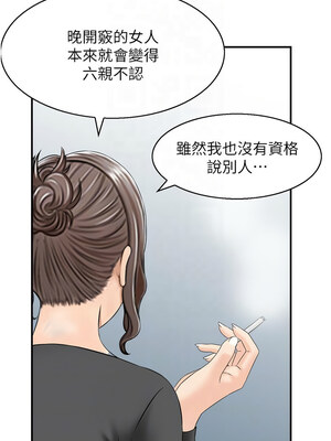 人妻控 49-50話_49_11_bimp