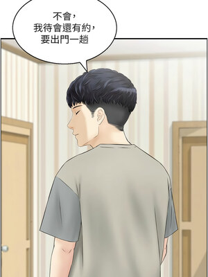 人妻控 49-50話_50_06_wuka